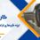 کاربرد لرزه گیرهای ارتعاشات صنعتی و نحوه عملکرد