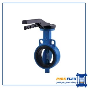 شیر پروانه ای ویفری pn16 وگ امید گلستان