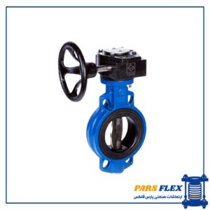 شیر پروانه ای ویفری (گیربکسی) فارآب