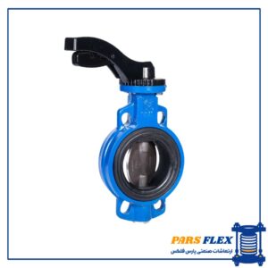 شیر پروانه ای ویفری (اھرمی) فارآب