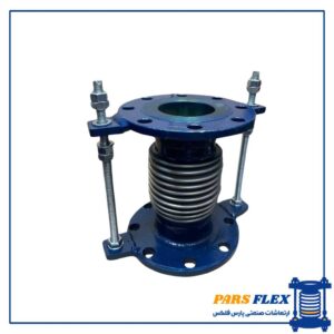 لرزه گیر آکاردئونی فلنج دار مهاردار برند ارتعاش 8اینچ