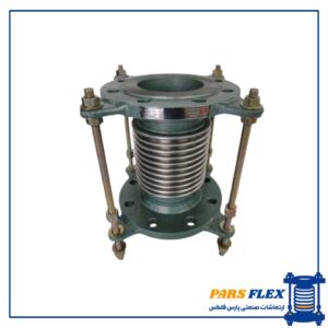 لرزه گیر آکاردئونی فلنج دار مهاردار ارتعاشات صنعتی ایران 4اینچ