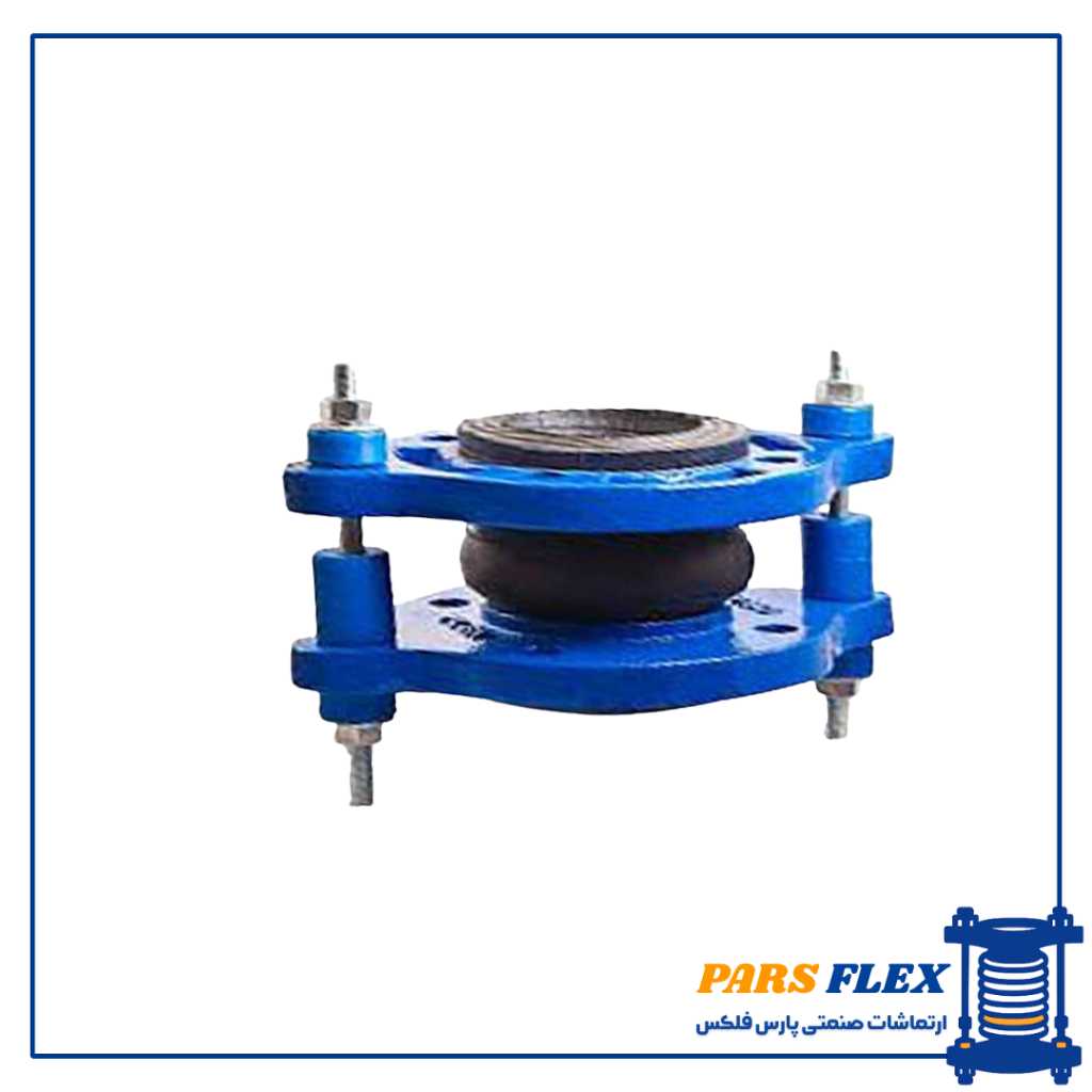 لرزه گیر لاستیکی مهاردار آبی PN10 ارتعاش 14اینچ