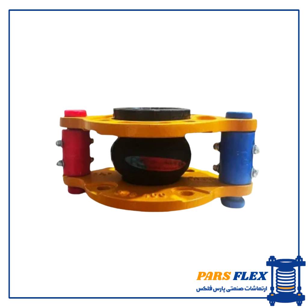 خراسانی (5) لرزه گیر لاستیکی مهاردار آبی قرمز PN16 ارتعاشات صنعتی ایران 8اینچ